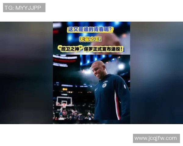 克里斯保罗：从控卫之王到篮球传奇的辉煌历程与影响力分析