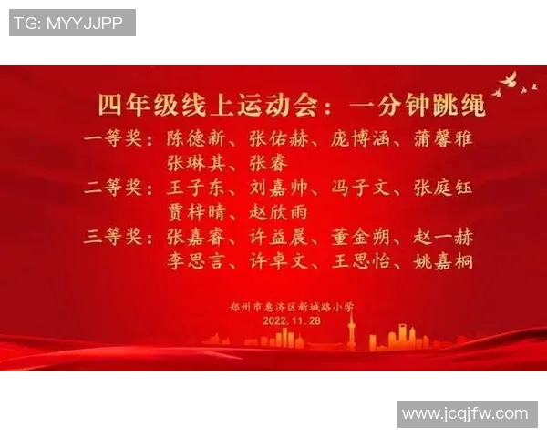 全面提升学生身心素质新版体育与健康教科书的创新与实践探讨