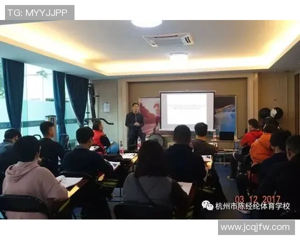 杭州体育培训机构推荐及选择指南助你找到理想的培训课程